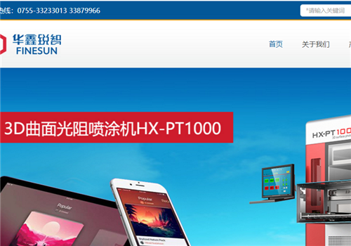 智能卡自动化设备行业网站建设