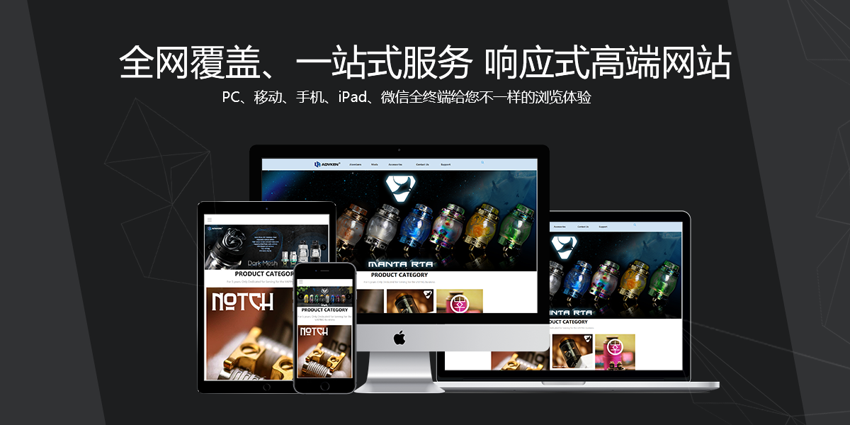 响应式网站搭建