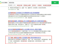 百度整站优化