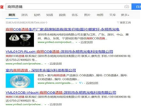 官网优化推广