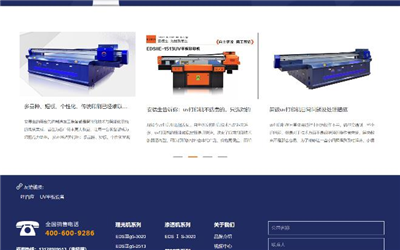 官网制作中的服务器选择策略